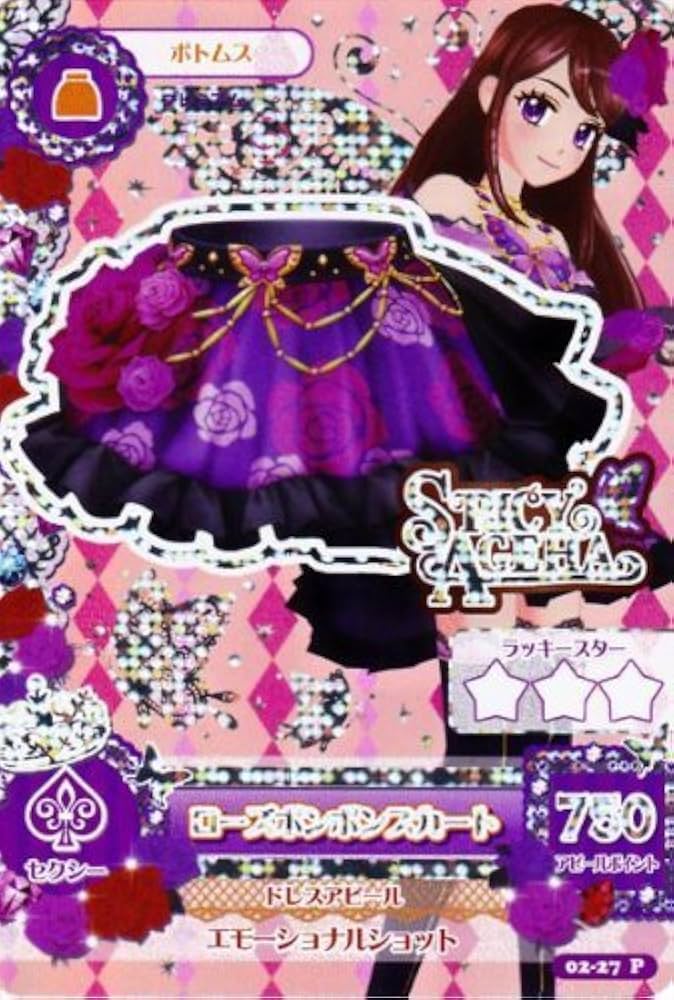 アイカツカード 3枚セット 紫吹蘭 ローズボンボン アイカツ ローズ