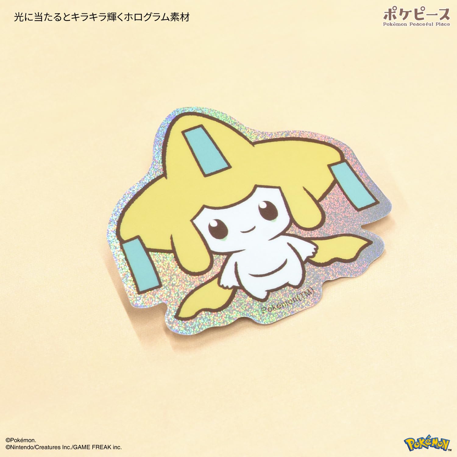 Amazon | グルマンディーズ ポケットモンスター ポケピース モバイル