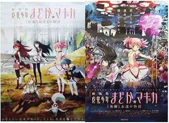 Amazon.co.jp: 劇場版ポスター 魔法少女まどかマギカ まどマギ 総集編