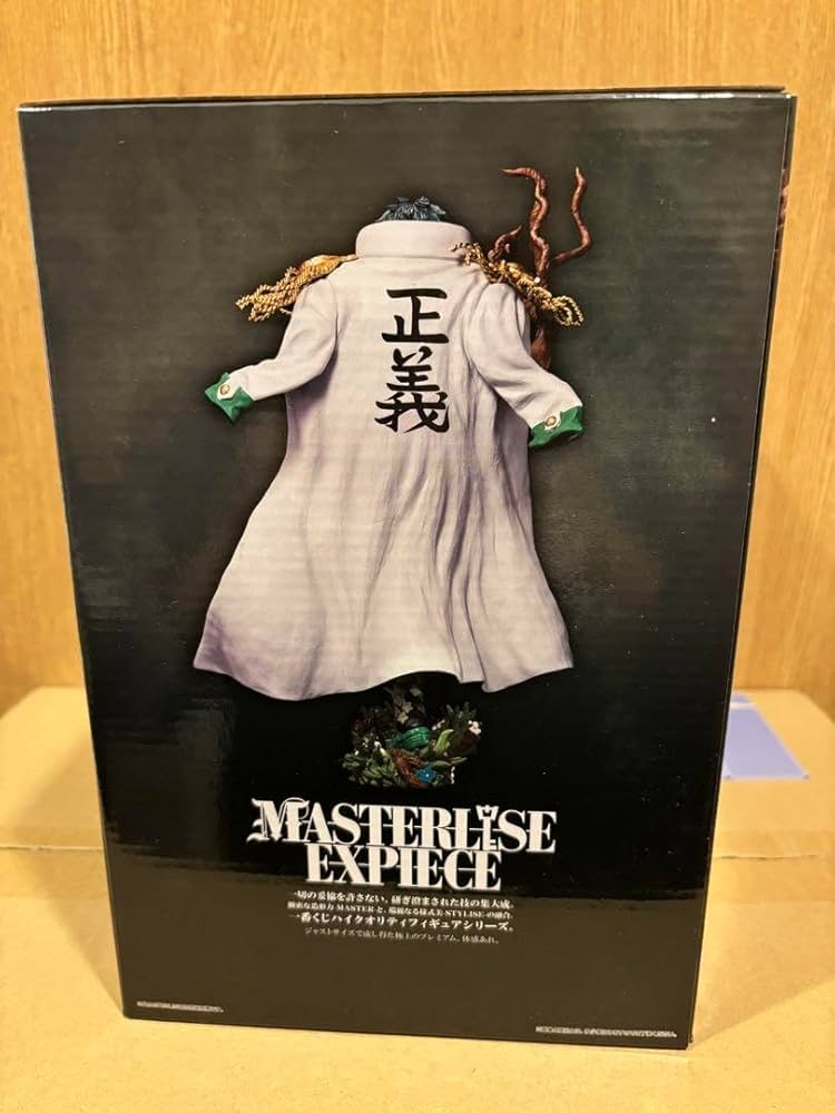 一番くじ ワンピース 絶対的正義 ラストワン賞 アラマキ ラストワンVer