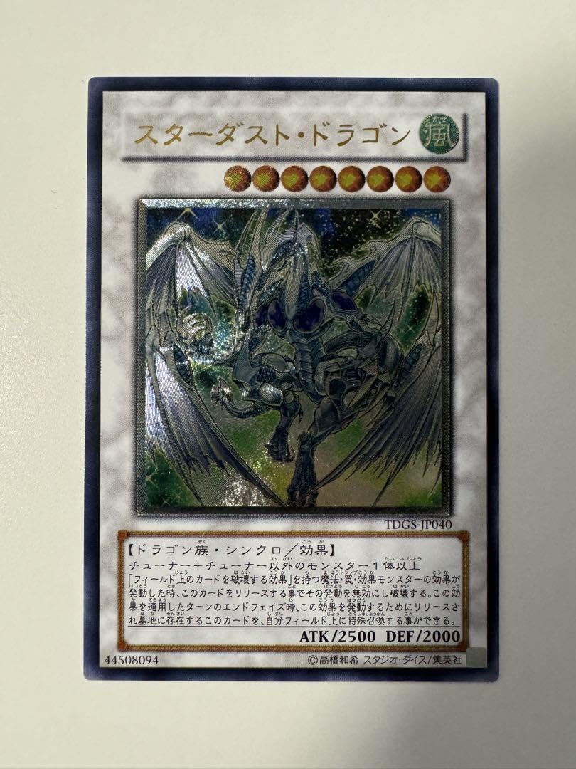 遊戯王 スターダストドラゴン レリーフ PSA9 PSA9 遊戯王 スターダスト