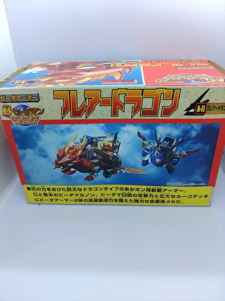 Amazon | Bビーダマン爆外伝 A-11 ビーダアーマー フレアードラゴン