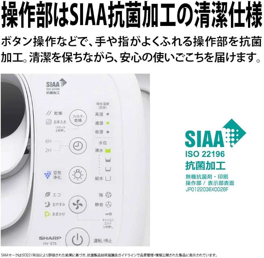 SHARP ハイブリッド式加湿器 HV-S75-W ホワイト 2024年購入 2024年製