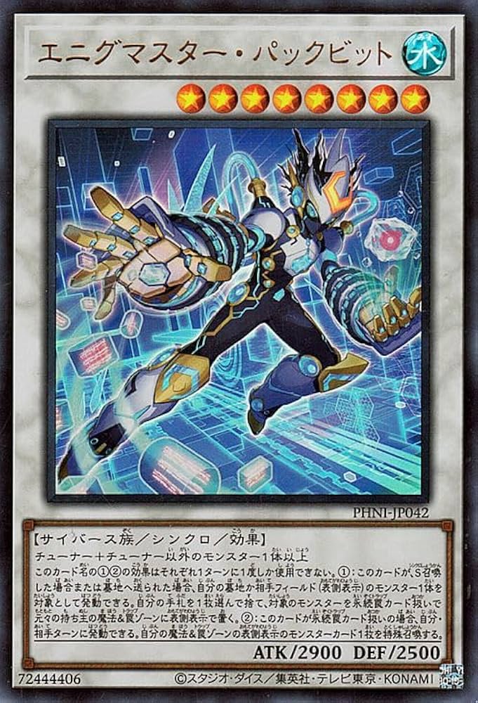 ファントムナイトメアカートン×2 輝光のデュエリストカートン