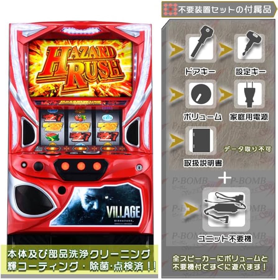 Amazon | 中古 スマスロ 実機 Lバイオハザード ヴィレッジ すぐに
