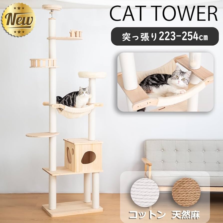 Amazon | 【なになにLife】 キャットタワー 突っ張り 木製 滑り止め