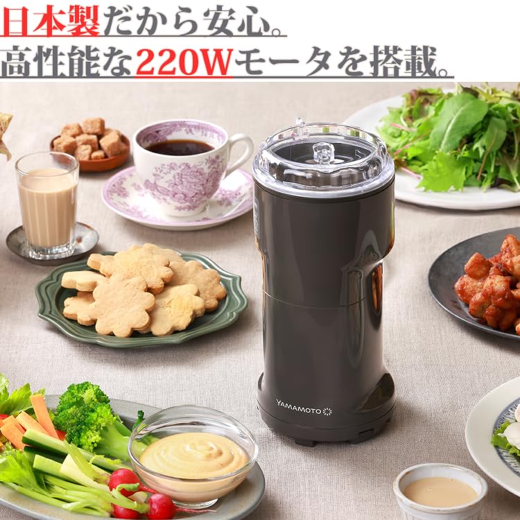 Amazon.co.jp: 山本電気 万能ミル Y-308B-CH : ホーム＆キッチン