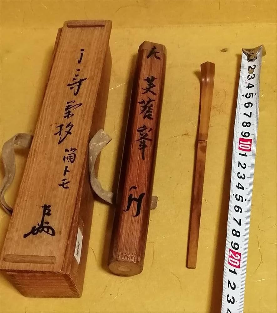 Amazon.co.jp: 表千家 九代 了々斎 竹茶杓 在銘 花押 即中斎 書付筒