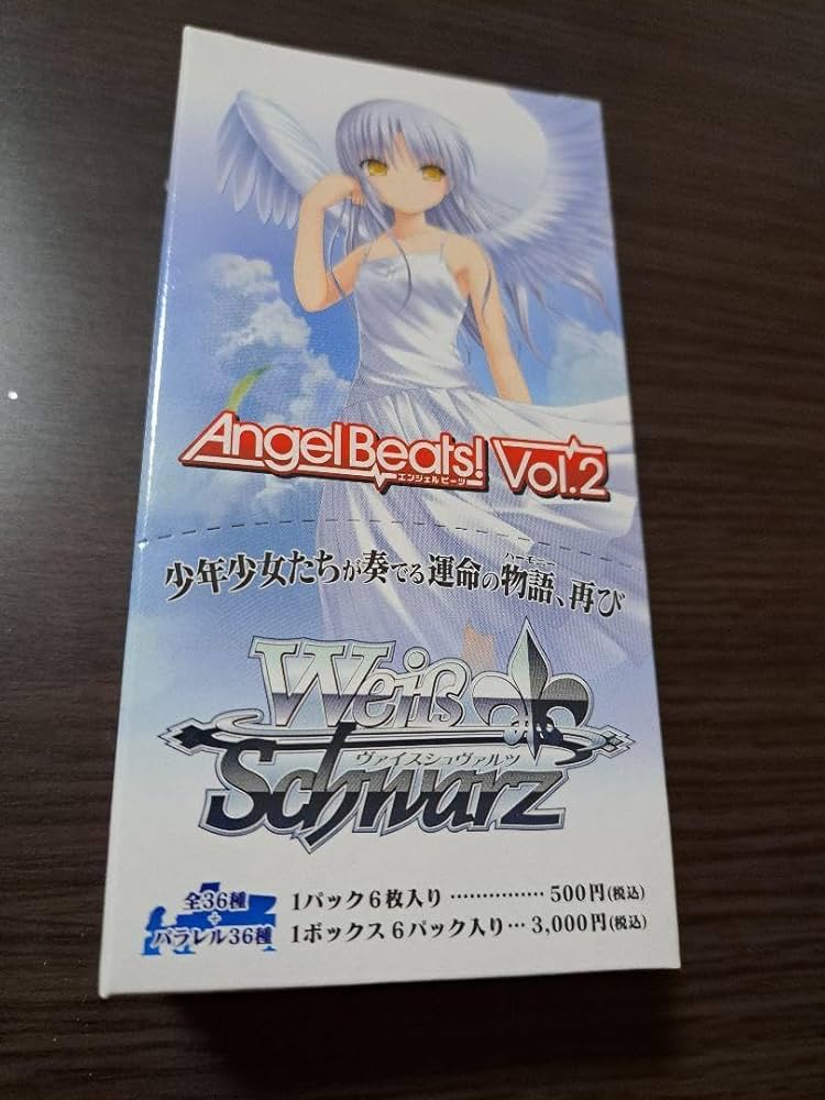 ヴァイスシュヴァルツangelBeats vol.2 エクストラブースター