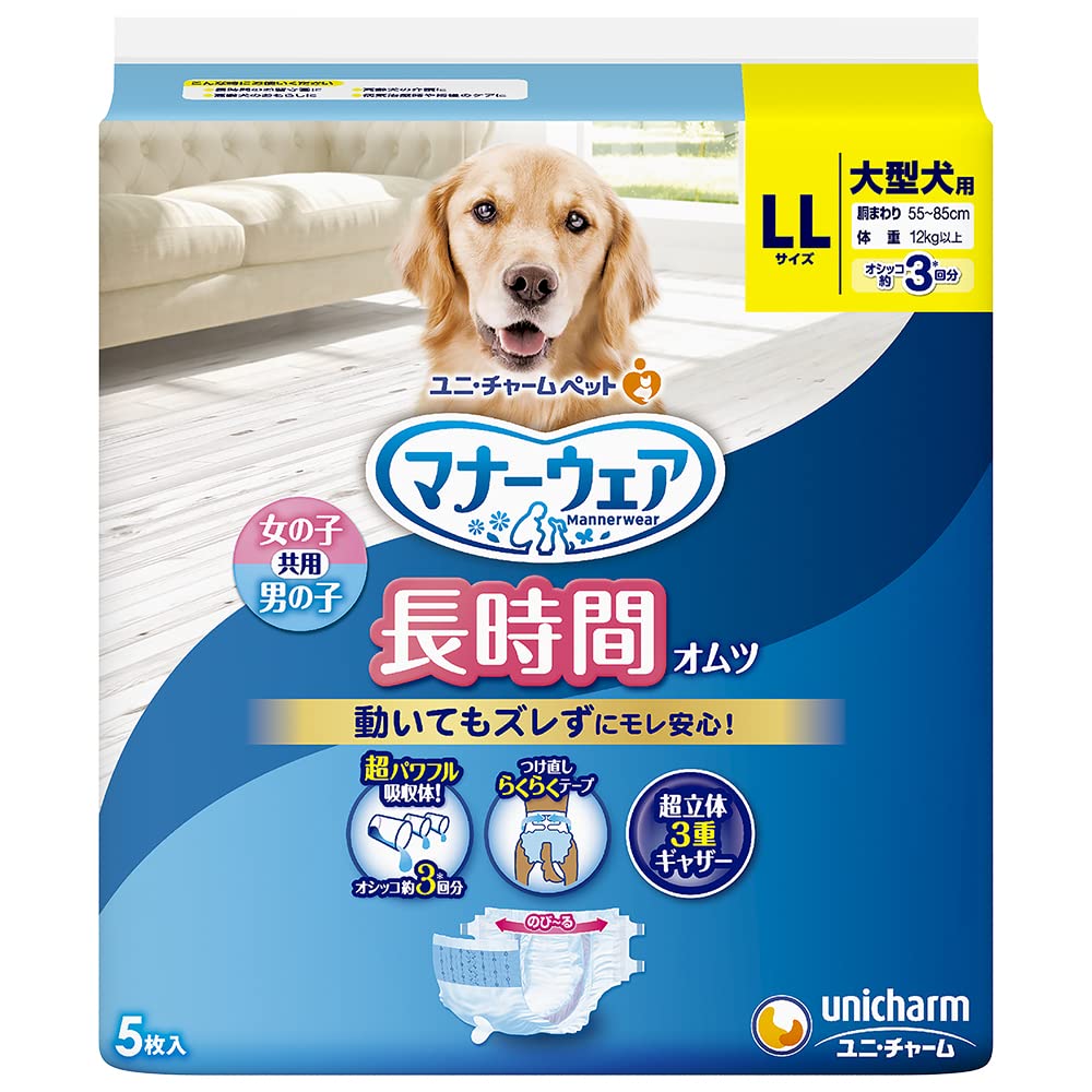 Amazon | マナーウェア ペット用紙オムツ LLサイズ 大型犬 5枚