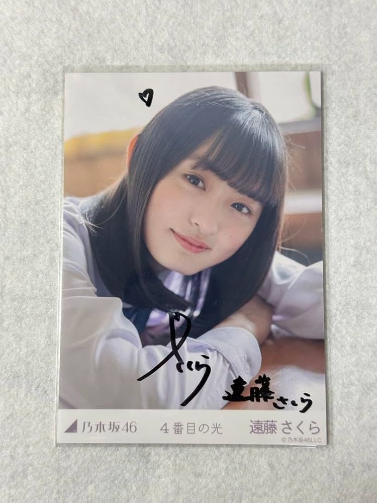 乃木坂46 遠藤さくら直筆サイン入り生写真 Amazon.co.jp: 乃木坂46