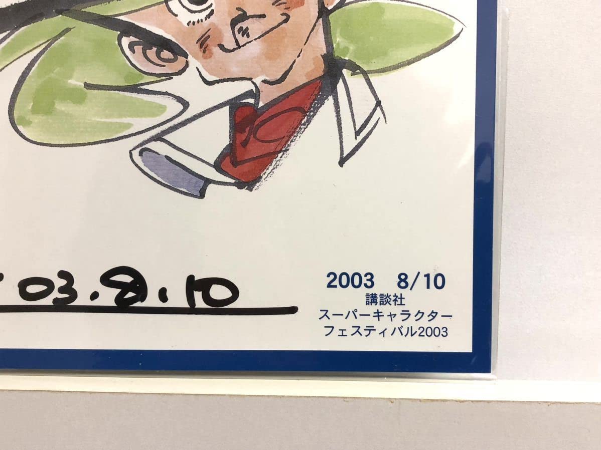 矢口高雄 直筆の釣りキチ三平イラスト・サイン落款あり Amazon.co.jp