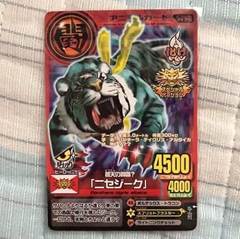 ダックスアニマルカイザー No.00 ジ・エンド通常居合いのイチ ダックス