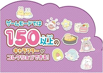 Amazon.co.jp: すみっコぐらし なでて! あるいて! チェンジでおせわ