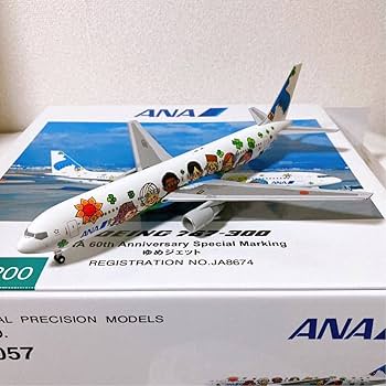 Amazon | ANA ボーイング 767-300 ゆめジェット 1/200 【全日空商事
