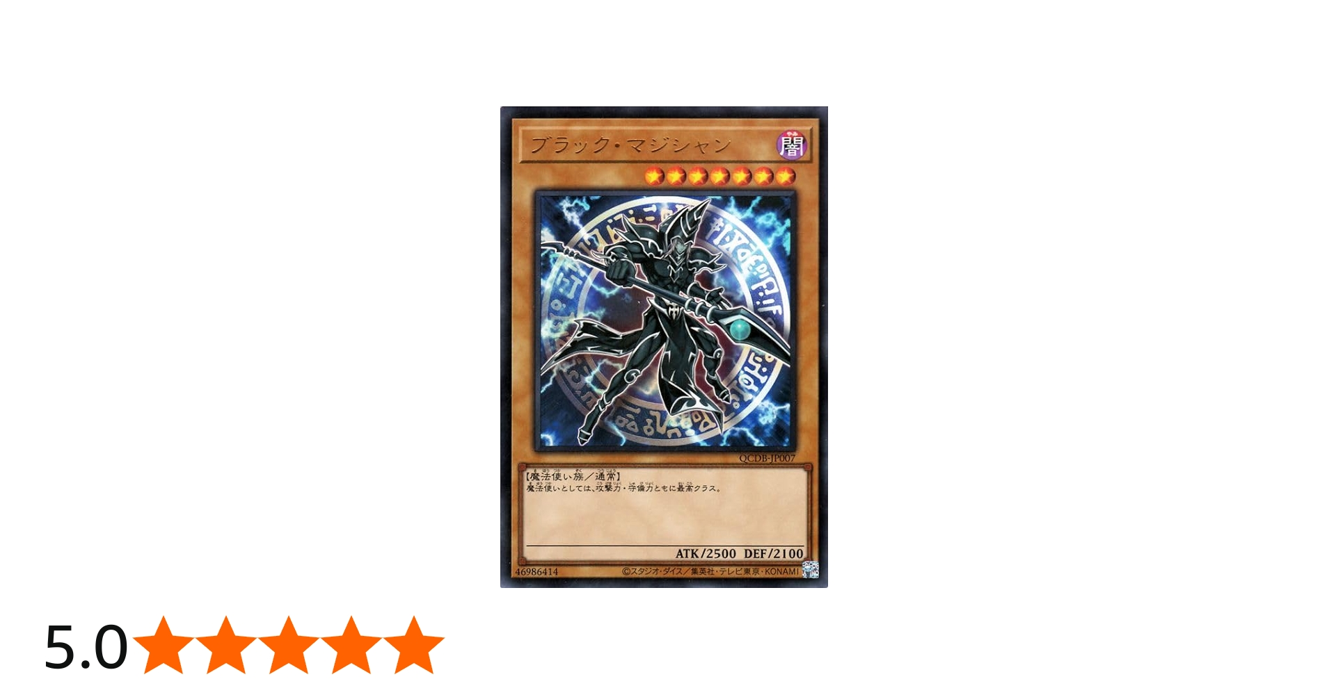 Amazon.co.jp: 遊戯王カード ブラック・マジシャン(ウルトラレア