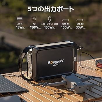 Amazon.co.jp: BougeRV ポータブル電源 小型 軽量 240Wh リン酸鉄