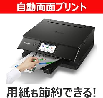 Amazon.co.jp: New 2025年秋 キヤノン インクジェット複合機 TS8930