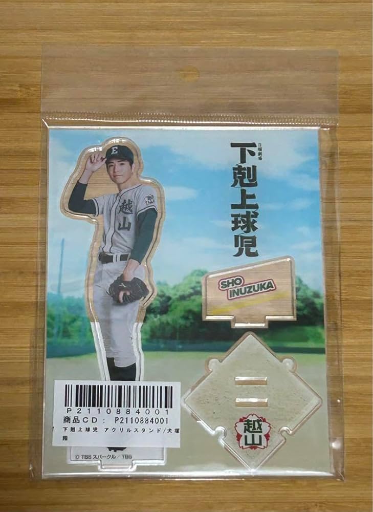 中沢元紀 下克上球児 アクスタ 下剋上球児 中沢元紀 アクスタ