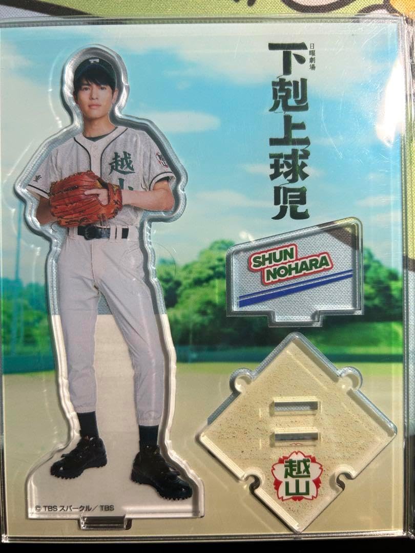 奥野壮 下剋上球児 野原舜 アクリルスタンド 【公式通販】