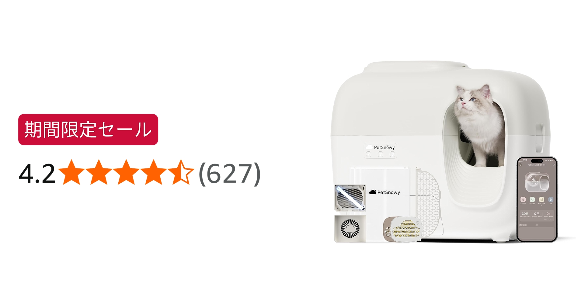 Amazon | PetSnowy【臭いを徹底分解】 猫 自動トイレ,光触媒TiO2三重消