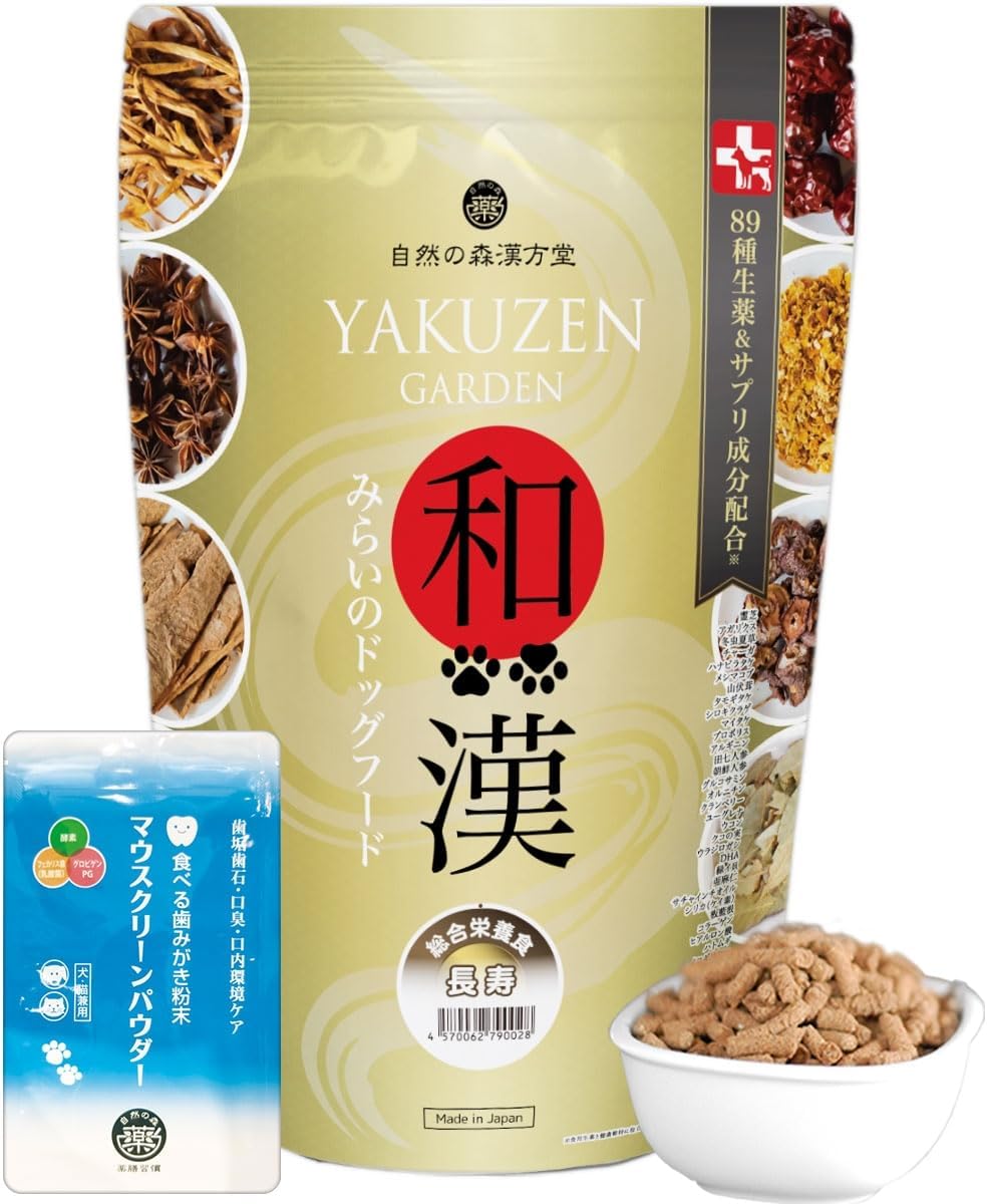 自然の森製薬「和漢みらいのドッグフード（長寿）」の口コミや実食