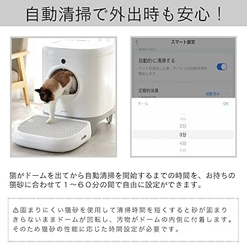 Amazon | 【PETKIT PURA X】自動猫トイレ 自動猫用トイレ 自動トイレ