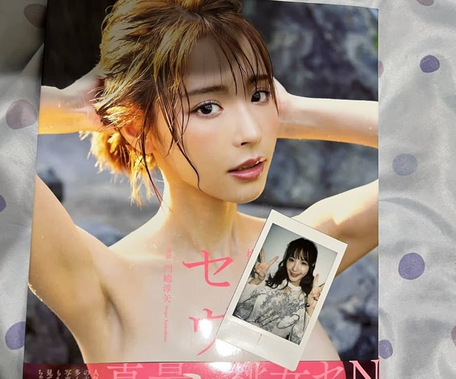 Amazon.co.jp: 桃乃木かな○直筆サイン入り写真集「セヴン」&イベント