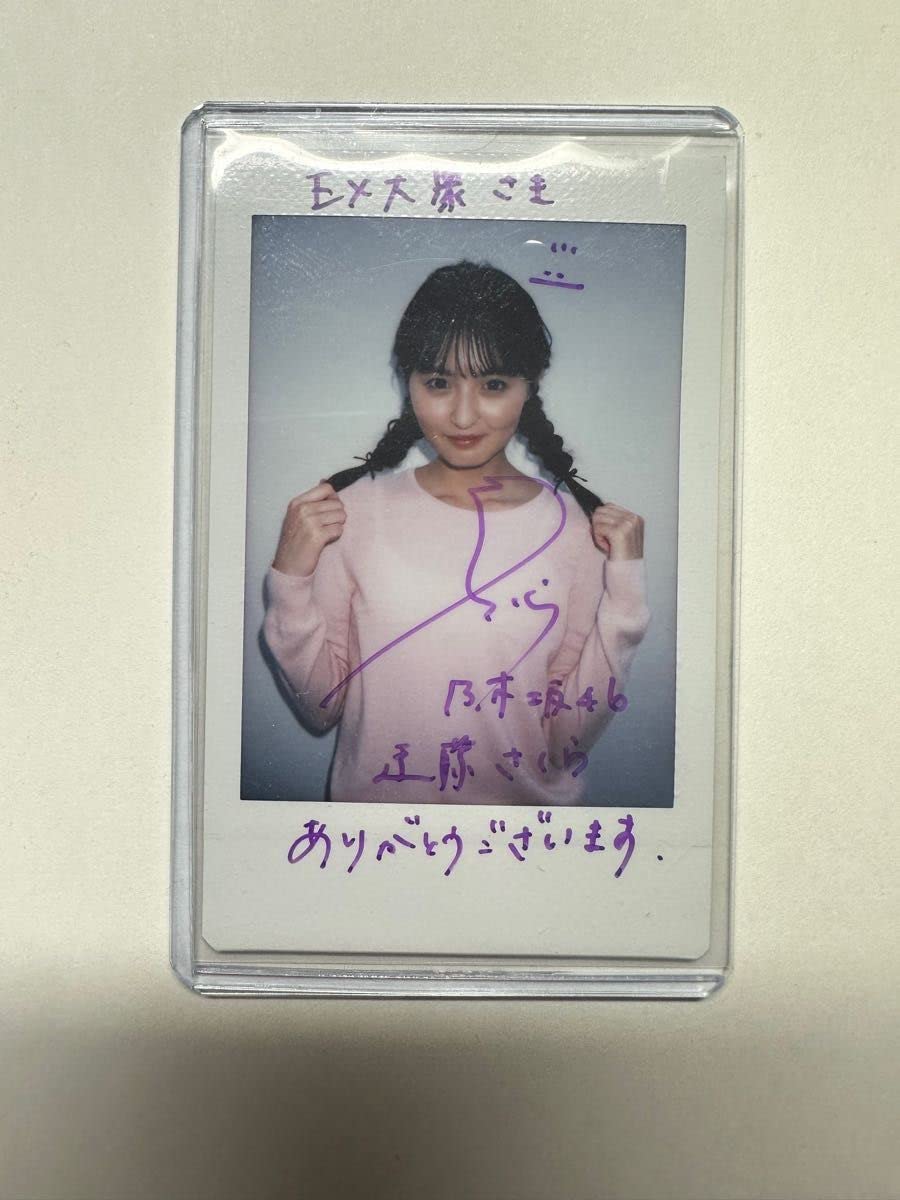 乃木坂46 遠藤さくら 直筆サイン入りポスター time files 乃木坂46