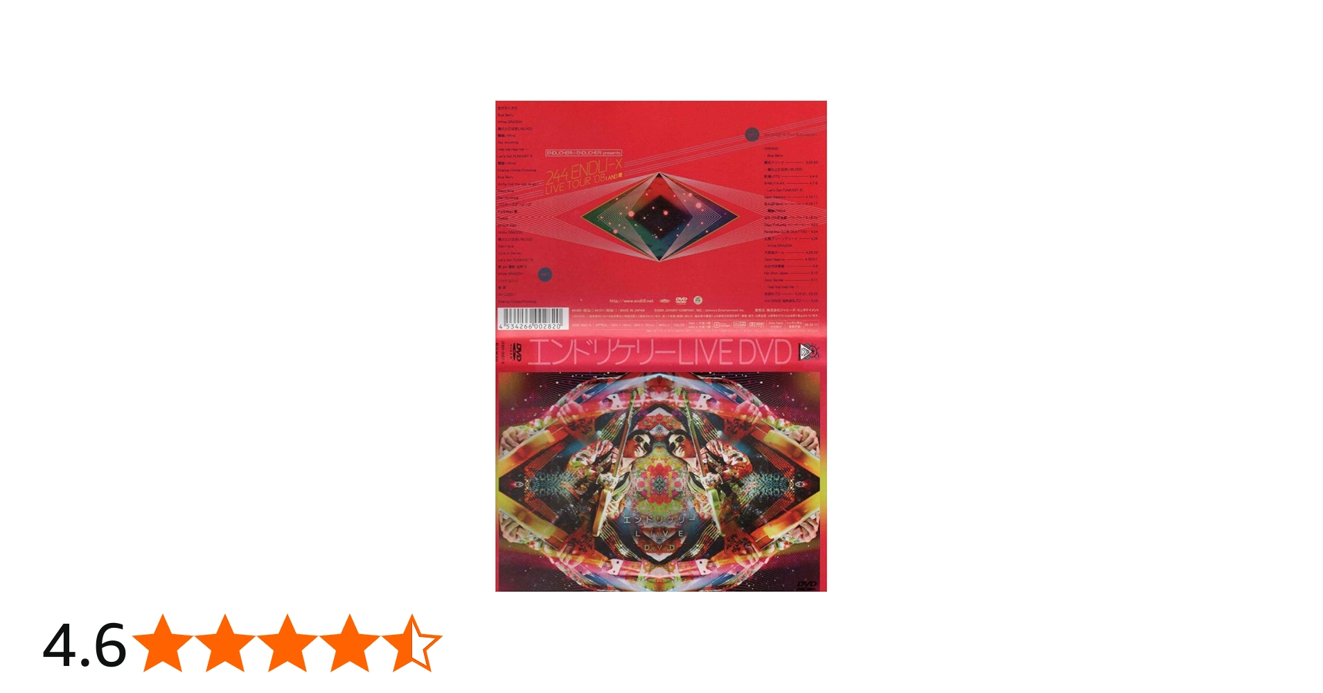 Amazon.co.jp: 244 ENDLI-x / エンドリケリー LIVE DVD : 244 ENDLI-x