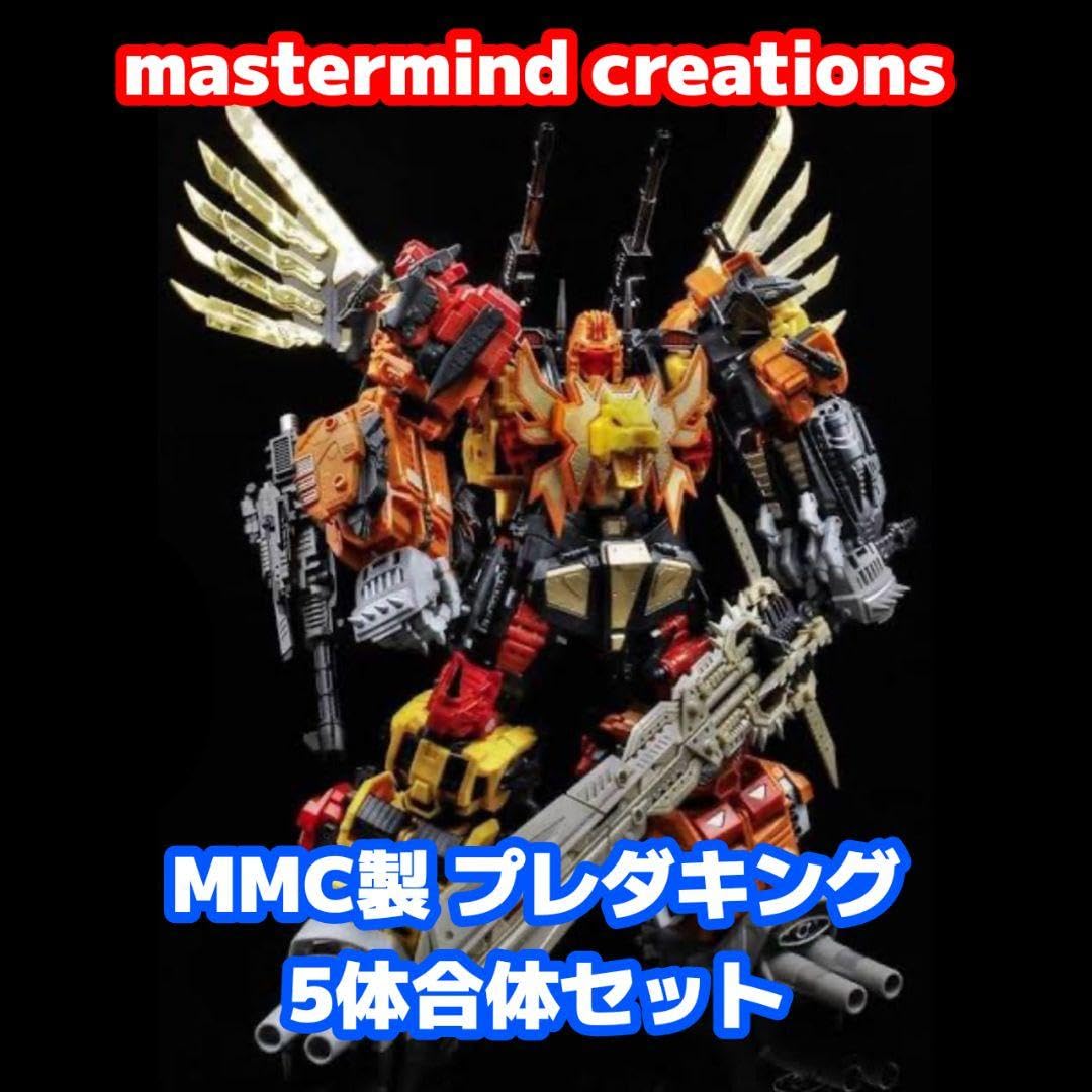 MMC製 トランスフォーマー似 プレダキング MMC製 トランスフォーマー似