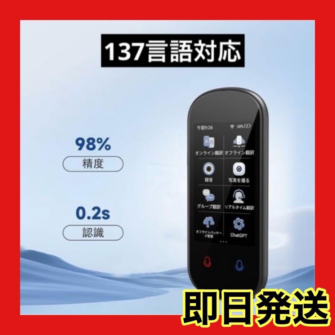 女の子声の音声翻訳機「ili」、海外取材でおじさん記者が使ってみた