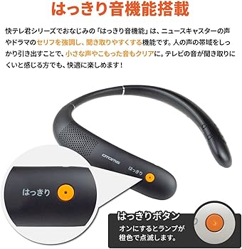 Amazon.co.jp: OTOMS 快テレ君 ワイヤレスネックスピーカー VS-N300