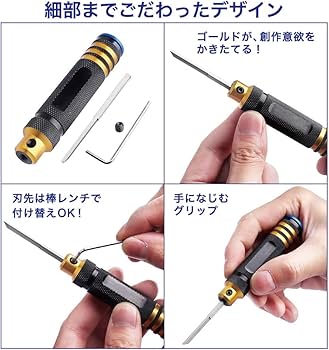 Amazon | fieldlabo ガンプラ用 スジボリ タガネ 工具セット加工のし