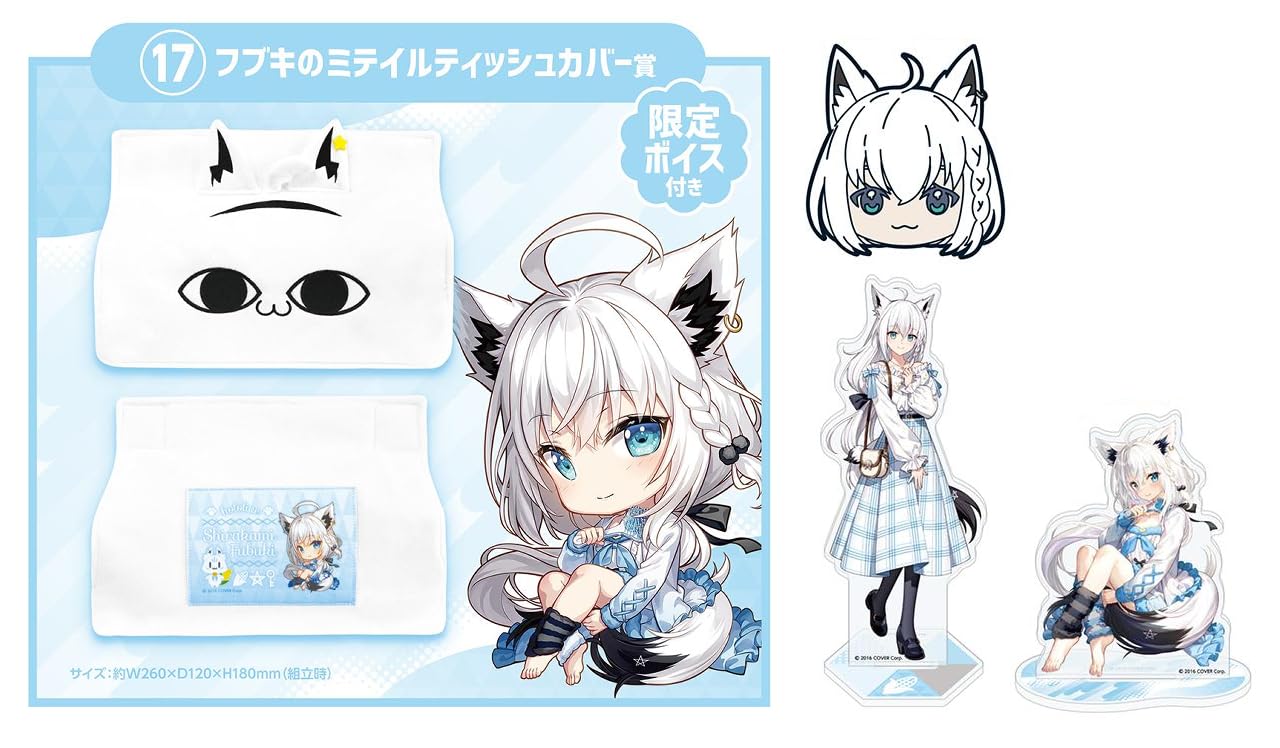 新品】ホロライブ 一番くじ 白上フブキ 全10点 9種セット セミ