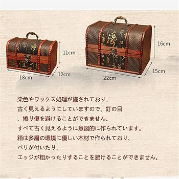 Amazon｜Xabelle アンティーク 木製 小型箱 蓋付きレトロ 小物入れ