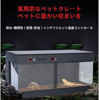 Amazon | Vifxucyケージ 飼育ケース 昆虫飼育ケース 恒温飼育箱 飼育