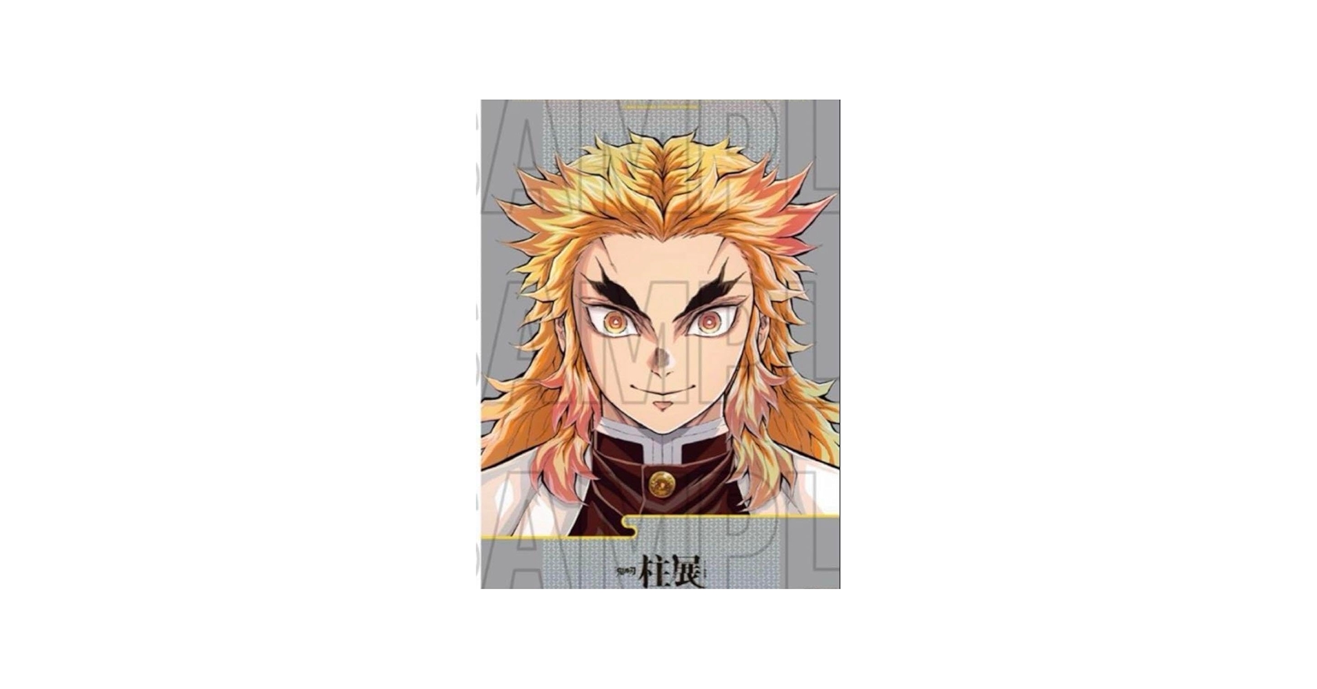 Amazon.co.jp: 鬼 滅 柱展 キービジュアル プレミアム ポスター 煉獄杏