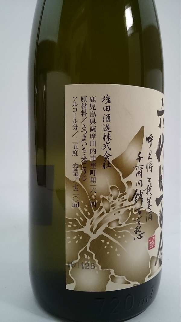 Amazon.co.jp: 六代目百合 25度 720ml 芋焼酎 塩田酒造 : 食品・飲料・お酒