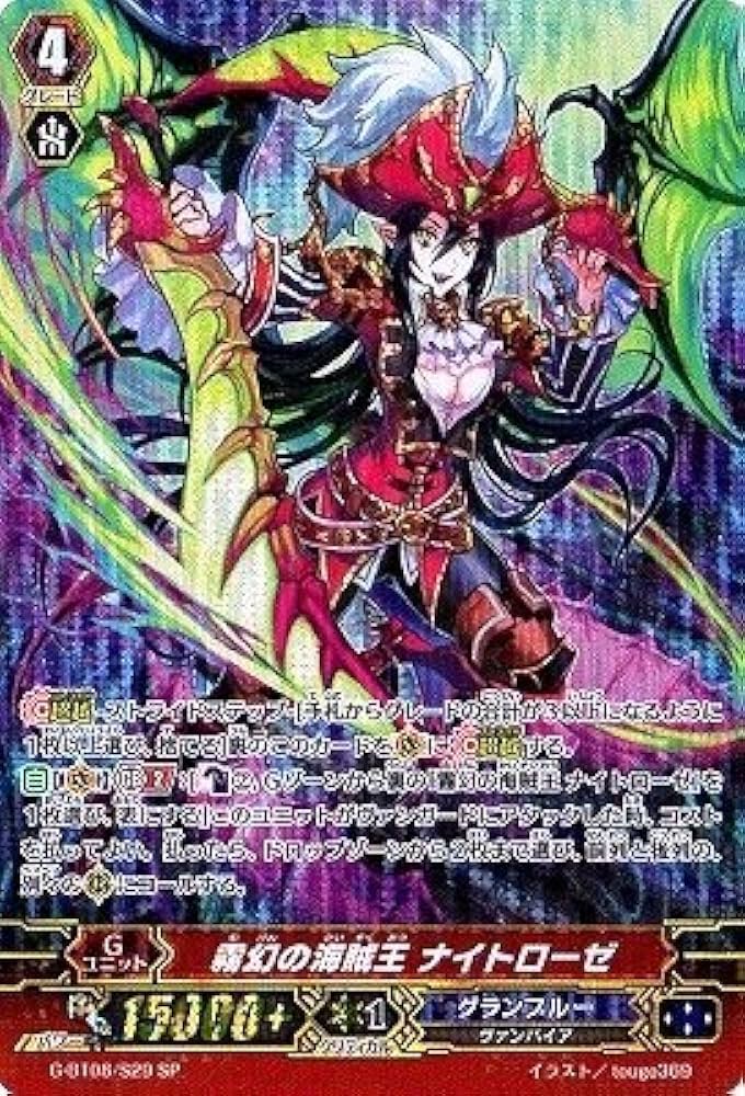 ヴァンガード デッキ2個セット ペイルムーン ハリー ナイトメアドール