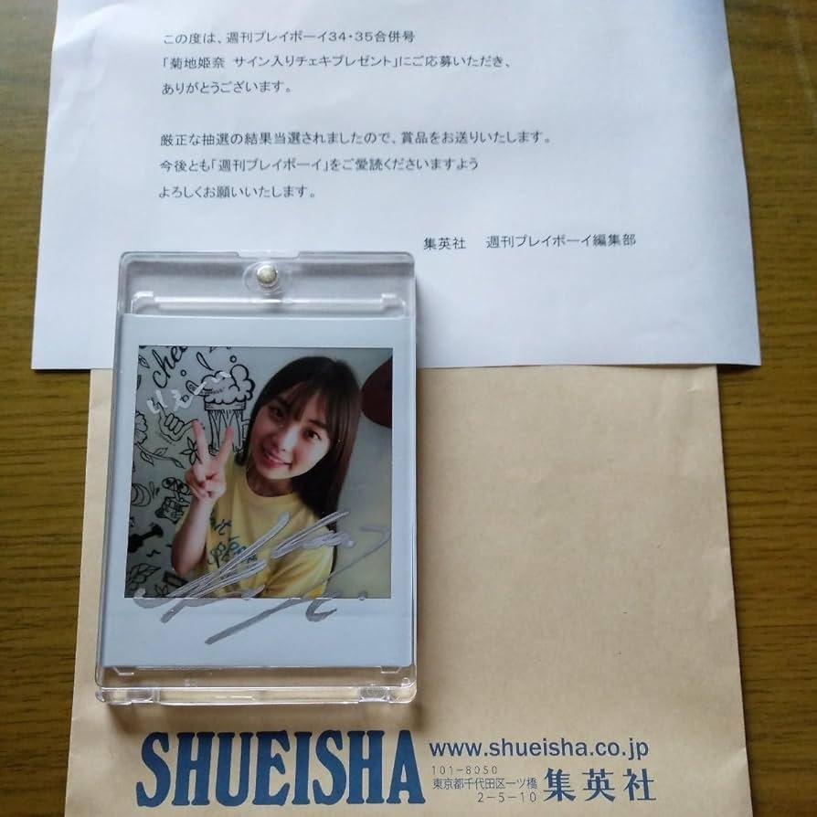菊池姫奈サイン入りチェキ 写真（抽選当選品) Yahoo!オークション