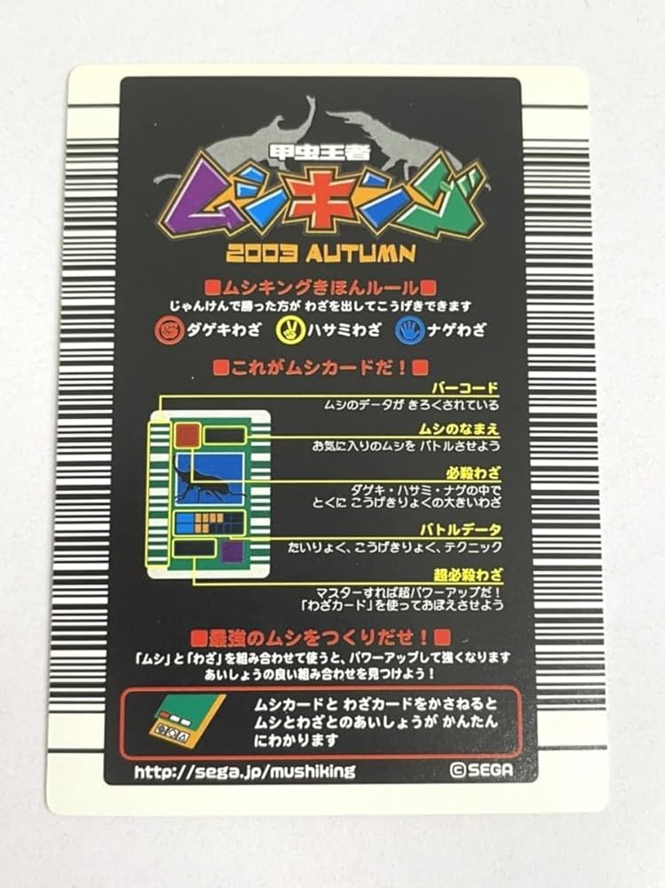 Amazon.co.jp: 甲虫王者ムシキング ギラファノコギリクワガタ 2003