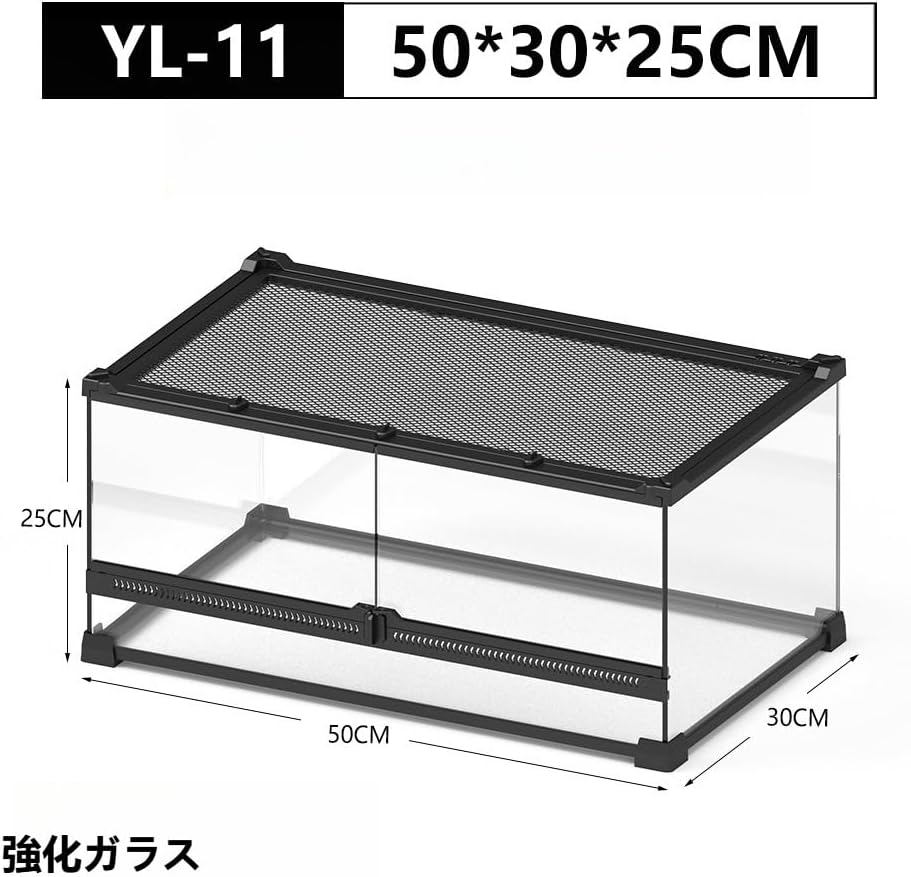 爬虫類 両生類 飼育ケージ 前開き 50×30×25cm 爬虫類 両生類 飼育