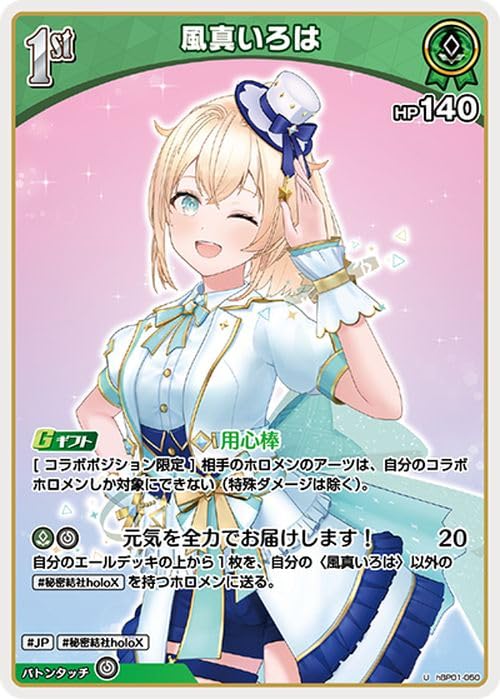 Amazon.co.jp: hololive OFFICIAL CARD GAME ブルーミングレディアンス