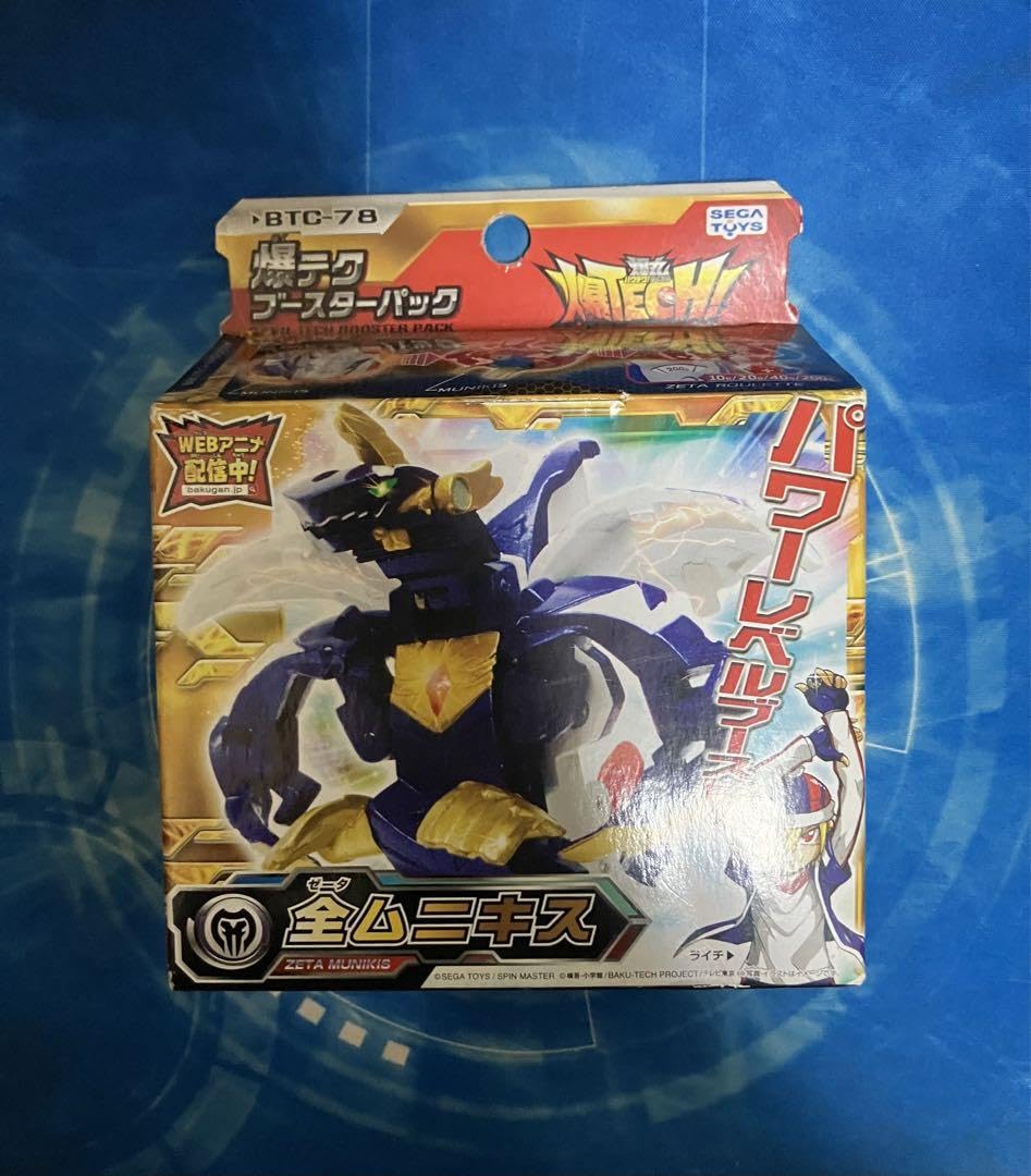 爆丸 全ムニキス 【公式通販】