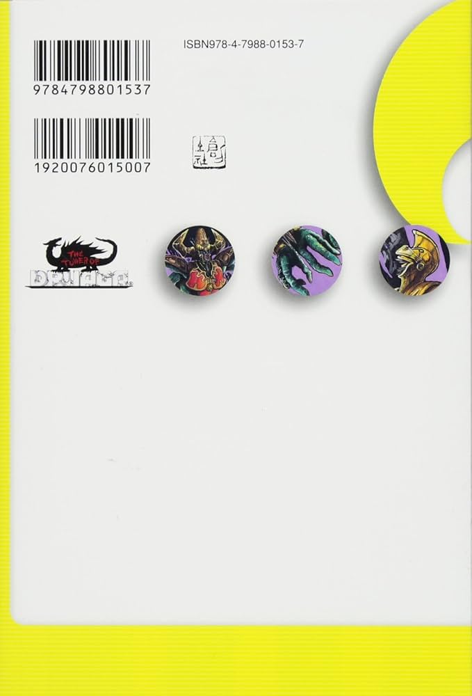 魔界の滅亡 (ゲームブック・ドルアーガの塔) | 鈴木直人, 虎井安夫 |本