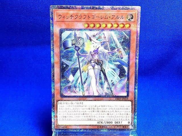 ウィッチクラフトゴーレムアルル【20thシークレット】{RIRA-JP028