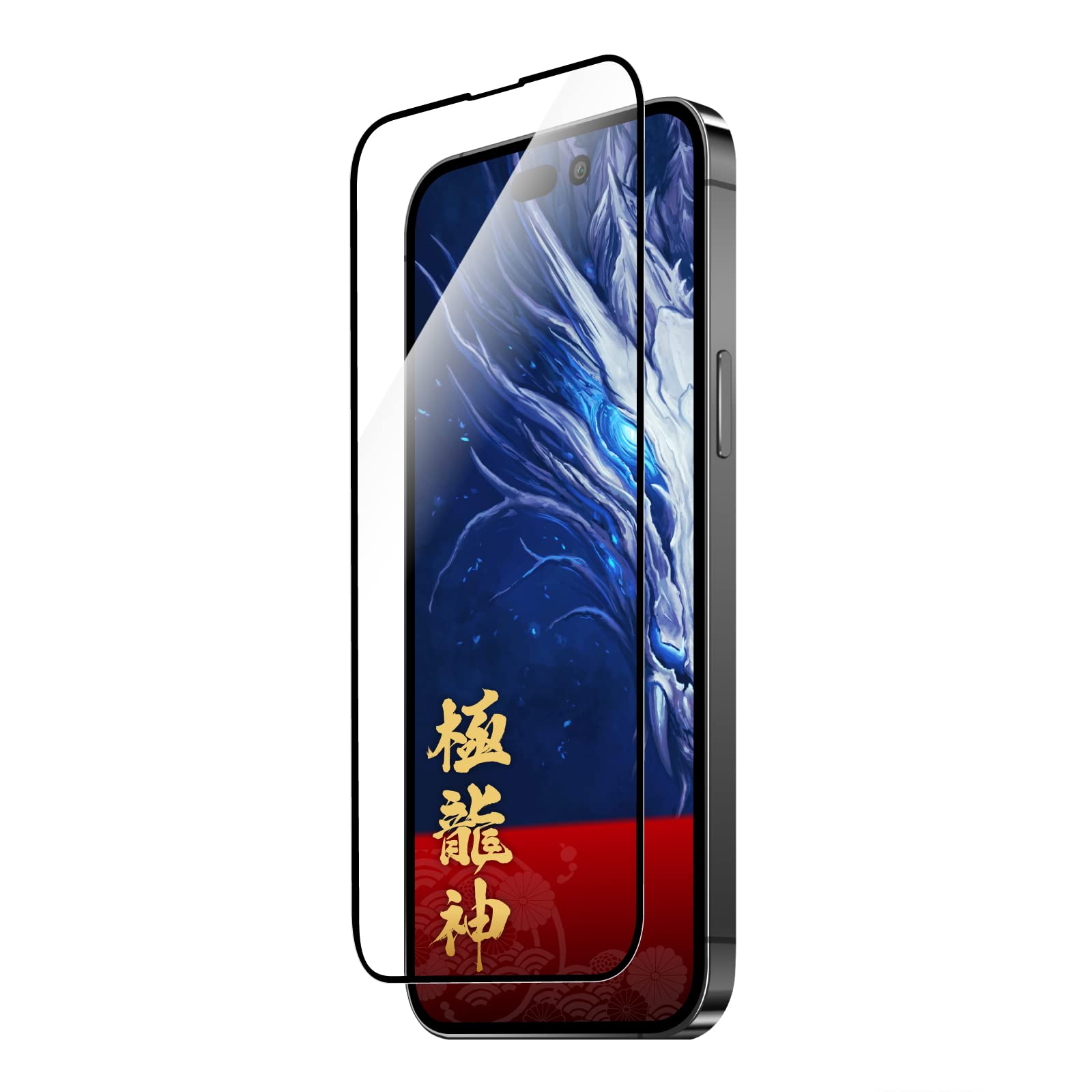 白龍2 とガラス玉 白龍2 とガラス玉 白龍2 とガラス玉 白龍2 と