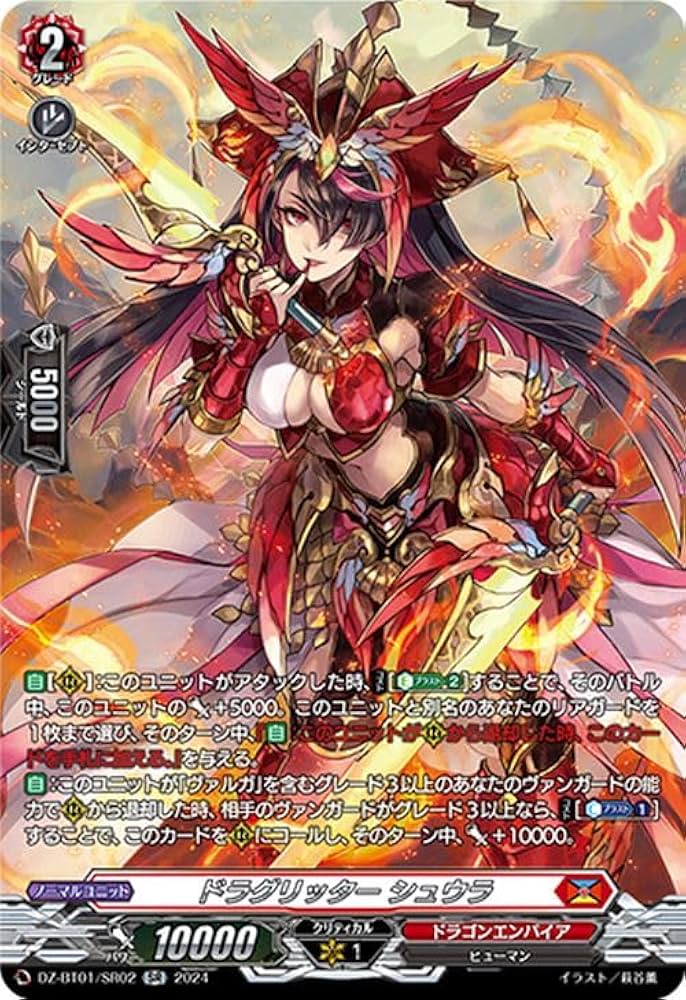 ヴァンガード ドラグリッター ハルブ FFR 4枚 ドラグリッターハルブ