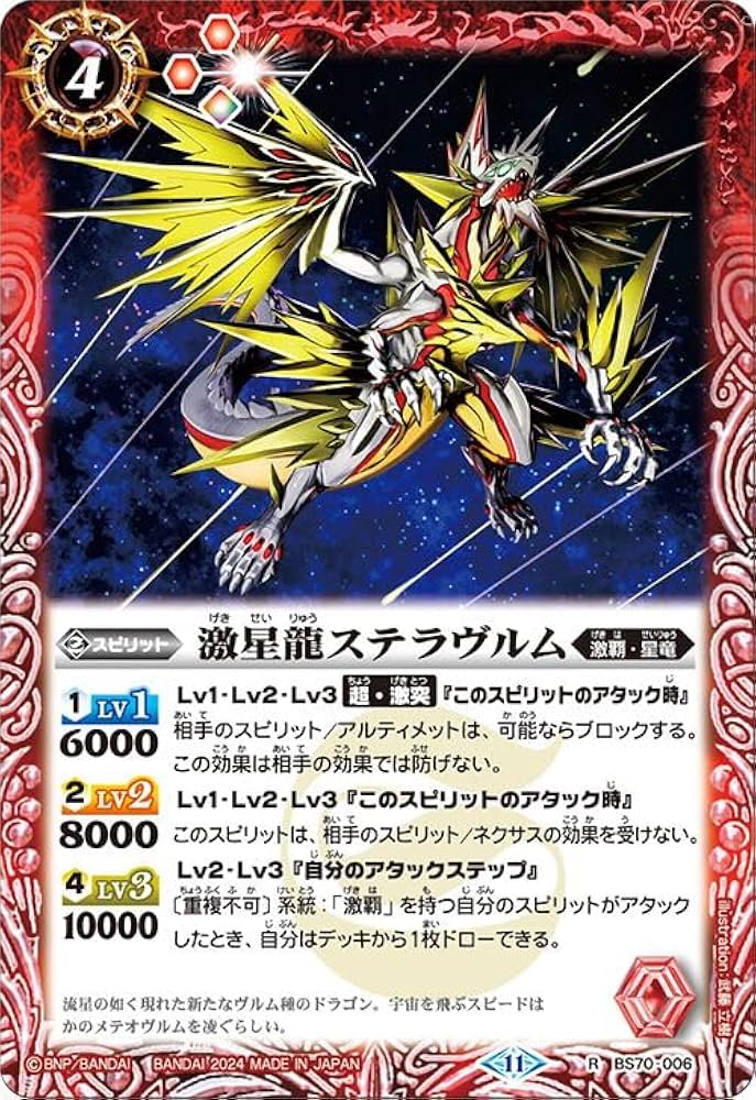 激覇デッキ バトスピ バトルスピリッツ バトスピ激覇デッキ バトル